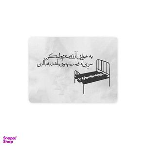 ماوس پد ترمه طراحان ایده مدل به خوابی آرزومندم کد trm039