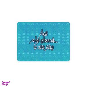 ماوس پد ترمه طراحان ایده مدل بیمار خنده های توام کد trm026