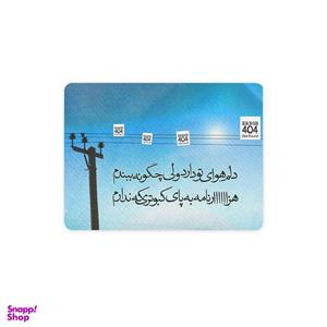 ماوس پد ترمه طراحان ایده مدل دلم هوای تو دارد کد trm013