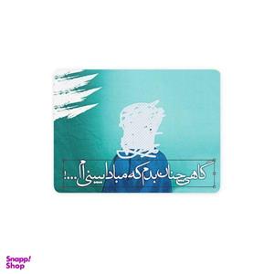 ماوس پد ترمه طراحان ایده مدل گاهی چنان بدم کد trm011