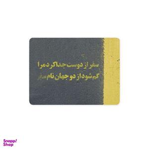 ماوس پد ترمه طراحان ایده مدل گم شود سفر کد trm046
