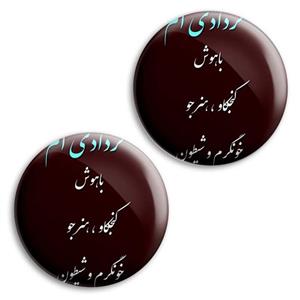 پیکسل پرمانه طرح خرداد ماهی کد pm2n.3856 مجموعه 2 عددی