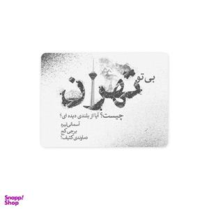 ماوس پد ترمه طراحان ایده مدل تهران کد trm069