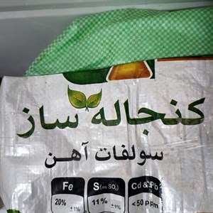 کود سولفات آهن گرین پیک مدل IRON SULFATE 1000 وزن یک کیلوگرم