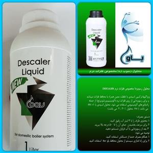 اسید شستشوی پکیج باو سبز