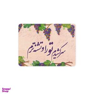 ماوس پد ترمه طراحان ایده مدل سر کشیدم تو را کد trm087