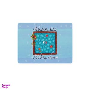 ماوس پد ترمه طراحان ایده مدل ماه و ماهی کد trm083