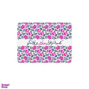ماوس پد ترمه طراحان ایده مدل فرش مادر کد trm152