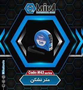 متر 5 متری میکا مدل فنری کد  Mi5m19mm