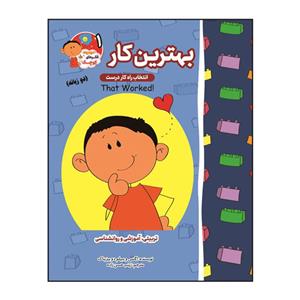 کتاب بهترین کار دو زبانه اثر اگنس و سیلم دی بزناک انتشارات آسمان علم