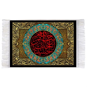 فرش ماشینی دیوارکوب اطلس آبی طرح احب الله من احب حسینا مدل T2982
