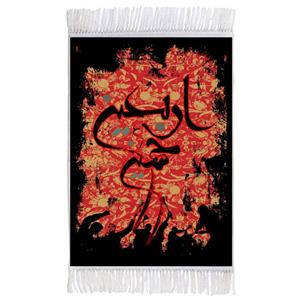 فرش ماشینی دیوارکوب اطلس آبی طرح اربعین حسینی مدل T2964