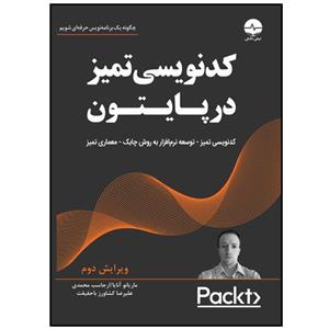 کتاب کدنویسی تمیز در پایتون اثر ماریانو آنایا انتشارات نبض دانش