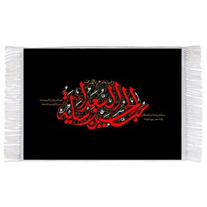 فرش ماشینی دیوارکوب اطلس آبی طرح حب حسین وسیله السعدا مدل T2927