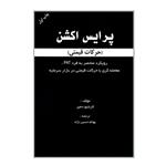 کتاب پرایس اکشن اثر لارنتیو دمیر انتشارات مهربان