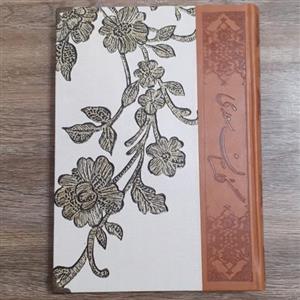 کتاب گلستان سعدی