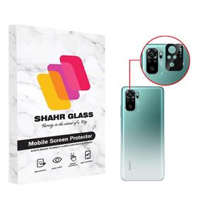 محافظ لنز دوربین شهر گلس مدل LFUL مناسب برای گوشی موبایل شیائومی Redmi Note 10S