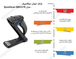 بارکدخوان دیتالاجیک مدل QuickScan QW2170 Datalogic QuickScan QW2170 Barcode Scanner 