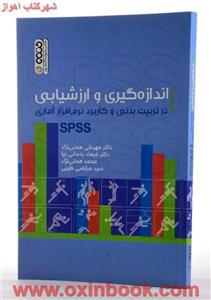 مجموعه سوالهای کارشناسی ارشد زبان و ادبیات انگلیسی جلد اول/کیان پیشکار-نوشین ناصری/نشرپردازش