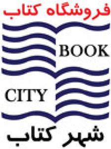 کاربردسیستم های هوشمنددرتحلیل اقتصادی طرح توسعه میادین نفتی/مارکوپاچکو/مهدی محمدی بیژن نوع پرس