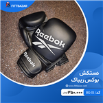 دستکش بوکس ریباک Reebok