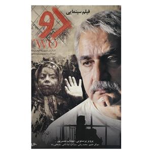 فیلم سینمایی دو اثر سهیلا گلستانی Two Movie by Soheila Golestani