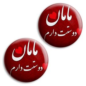 پیکسل پرمانه مدل پدر و مادر کد pm2n.6013 مجموعه 2 عددی
