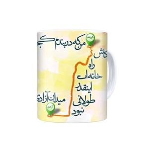 ماگ ترمه طراحان ایده مدل دربند و آزادی کد trm004 