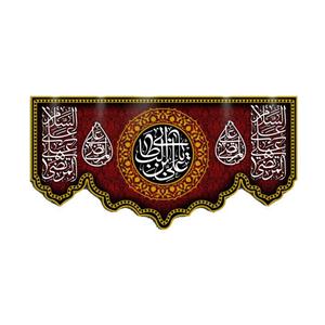 پرچم مدل شهادت امیرالمومنین علی (ع) کد al334135bo
