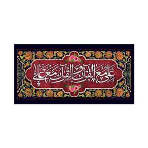 پرچم مدل شهادت امیرالمومنین علی (ع) کد al24452345ko