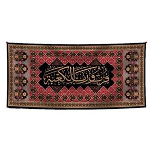 پرچم مدل شهادت امیرالمومنین علی (ع) کد al223472345bo