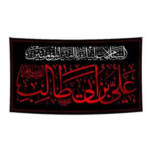 پرچم مدل شهادت امیرالمومنین علی (ع) کد al2234598ko