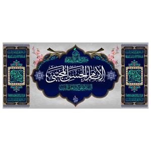 پرچم مدل امام حسن(ع) mh25444513