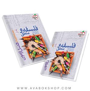 کتاب فصل آزمون فلسفه و منطق جامع خیلی سبز