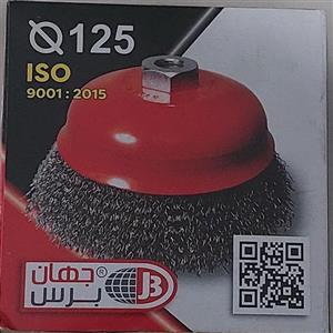 فرچه سیمی کاسه ای مدل 125MM