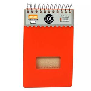 دفترچه یادداشت 160 برگ ایمان کد 45