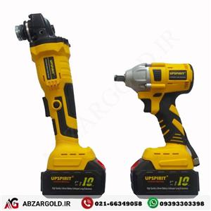 مینی فرز و بکس شارژی آپ اسپریت مدل HK-LW01