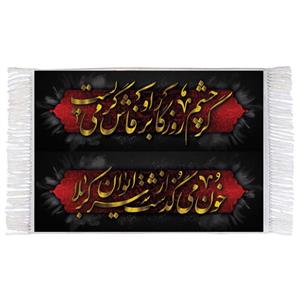 فرش ماشینی دیوارکوب اطلس آبی طرح طرح شعر محتشم برای عزاداران امام حسین مدل T3045