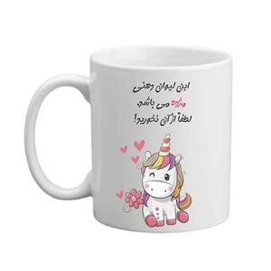 ماگ مدل لیوان شخصی طرح مژده 09 