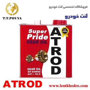 روغن گیربکس خودرو اترود مدل 85W90 Super Pride ظرفیت 2.5 لیتر Atrod Gearbox Oil 2.5L 