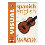 کتاب Spanish English Bilingual Visual Dictionary اثر جمعی از نویسندگان انتشارات ابداع