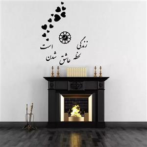 ساعت دیواری مدل زندگی لحظه عاشق شدن است