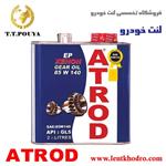 Atrod Xenon 85W140 Gearbox Oil 2.5L