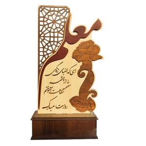 تندیس مدل روز معلم کد88