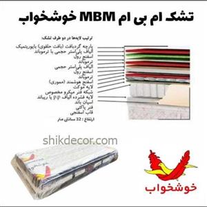 تشک خوشخواب مدل  ام بی ام پلاس سی کولر دونفره سایز 200×200 سانتی متر