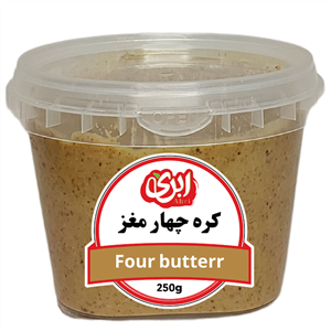 کره چهار مغز 250 گرم