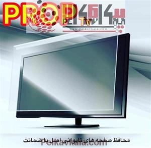 محافظ صفحه PROP پراپ 58 اینچ ضخامت 2 میل LCD GUARD 