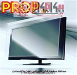 PROP LCD GUARD 48