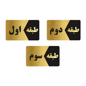 تابلو راهنما طرح طبقات مدل  GNG 803 مجوعه 3 عددی