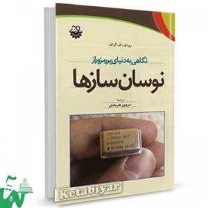 قیمت و خرید نگاهی به دنیای پر رمز و راز نوسان سازها